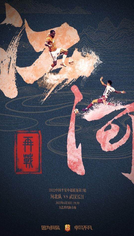 PG电子模拟器-河北vs武汉长江：全华班PK三外援 张威胡靖航先发